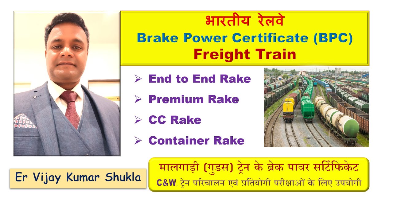 BPC Freight or Goods trains (Brake Power Certificate Freight)