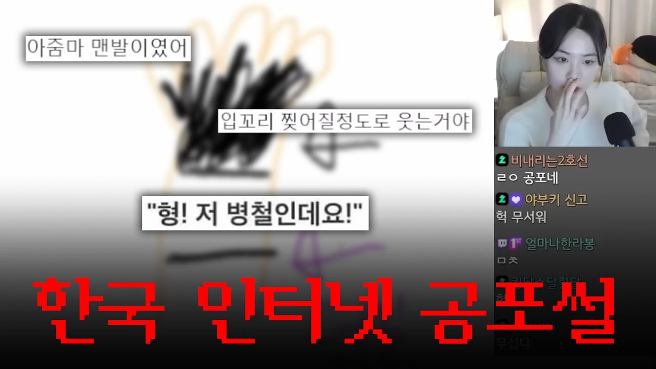 틀고 주무세요😴 24탄 | 맨발의 블랙손 아줌마, 쿵쿵쿵! 형! 저 병철인데요, 우리집에 누가 들어온 것 같아