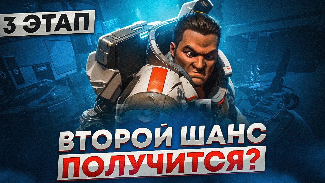 Это ПОСЛЕДНИЙ шанс. Без права на ошибку в Апекс