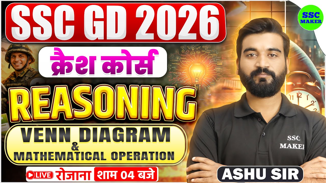 SSC GD 2026 Reasoning क्रैश कोर्स #3 | SSC GD Venn Diagram | SSC GD Crash Course | SSC MAKER