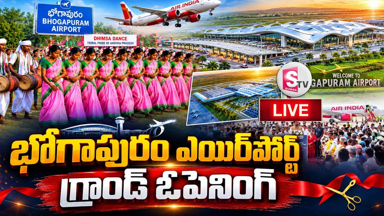 LIVE🔴Grand Opening of Alluri Sitarama Raju International Airport | Bhogapuram | A New Era for A P