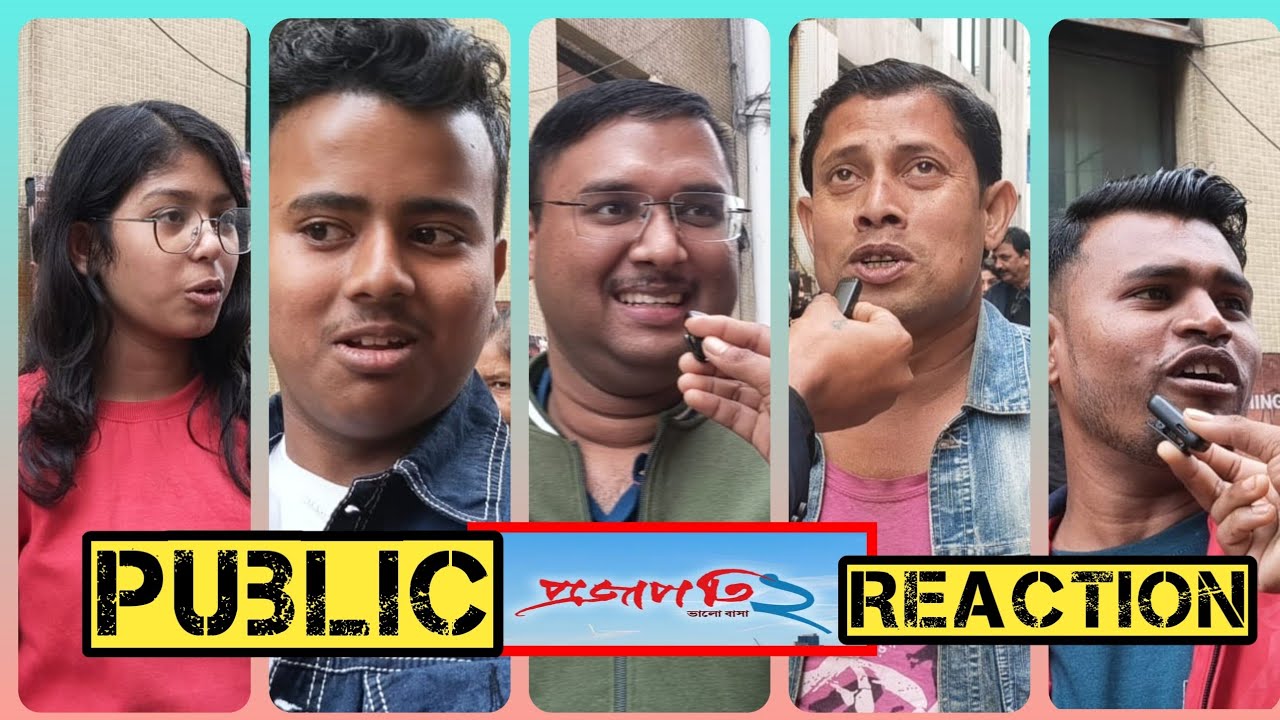 প্রজাপতি day 1 crazy public reaction।। চোখে জল দর্শকদের।। দেব।। মিঠুন চক্রবর্তী।। খরাজ মুখার্জি।।