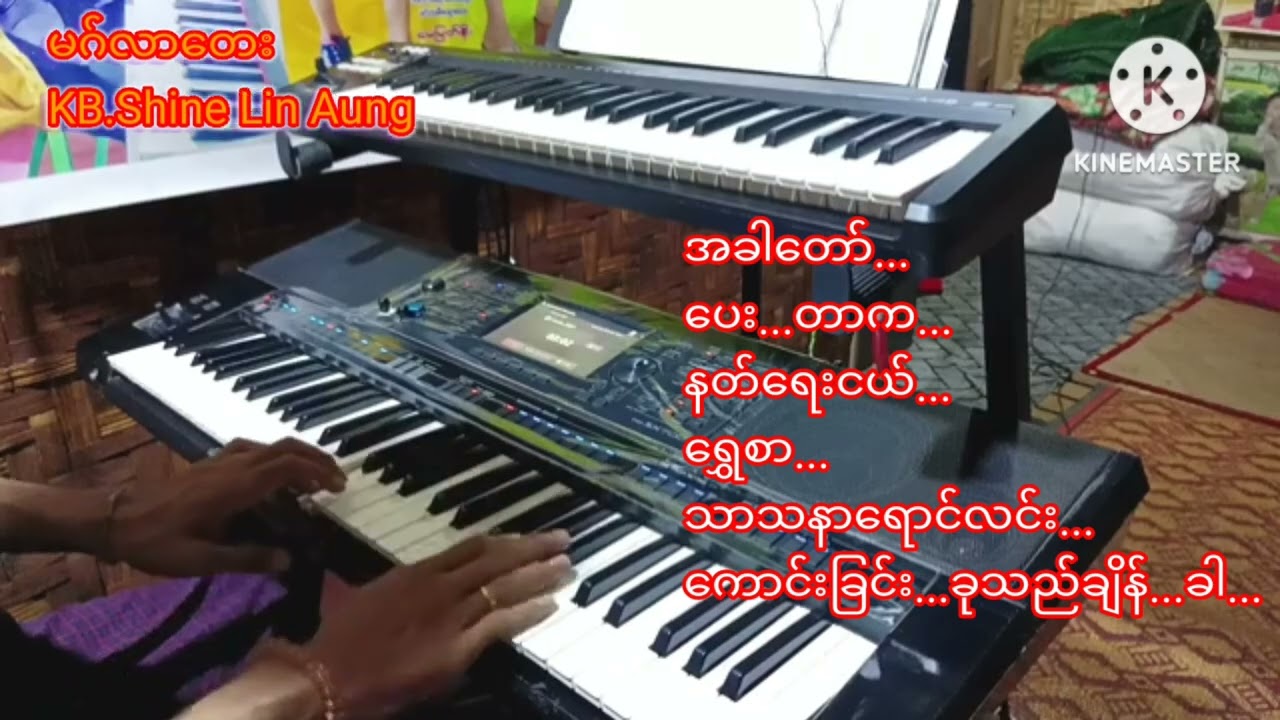 မဂ်လာတေးလေးဆိုလို့ရပြီဗျာ