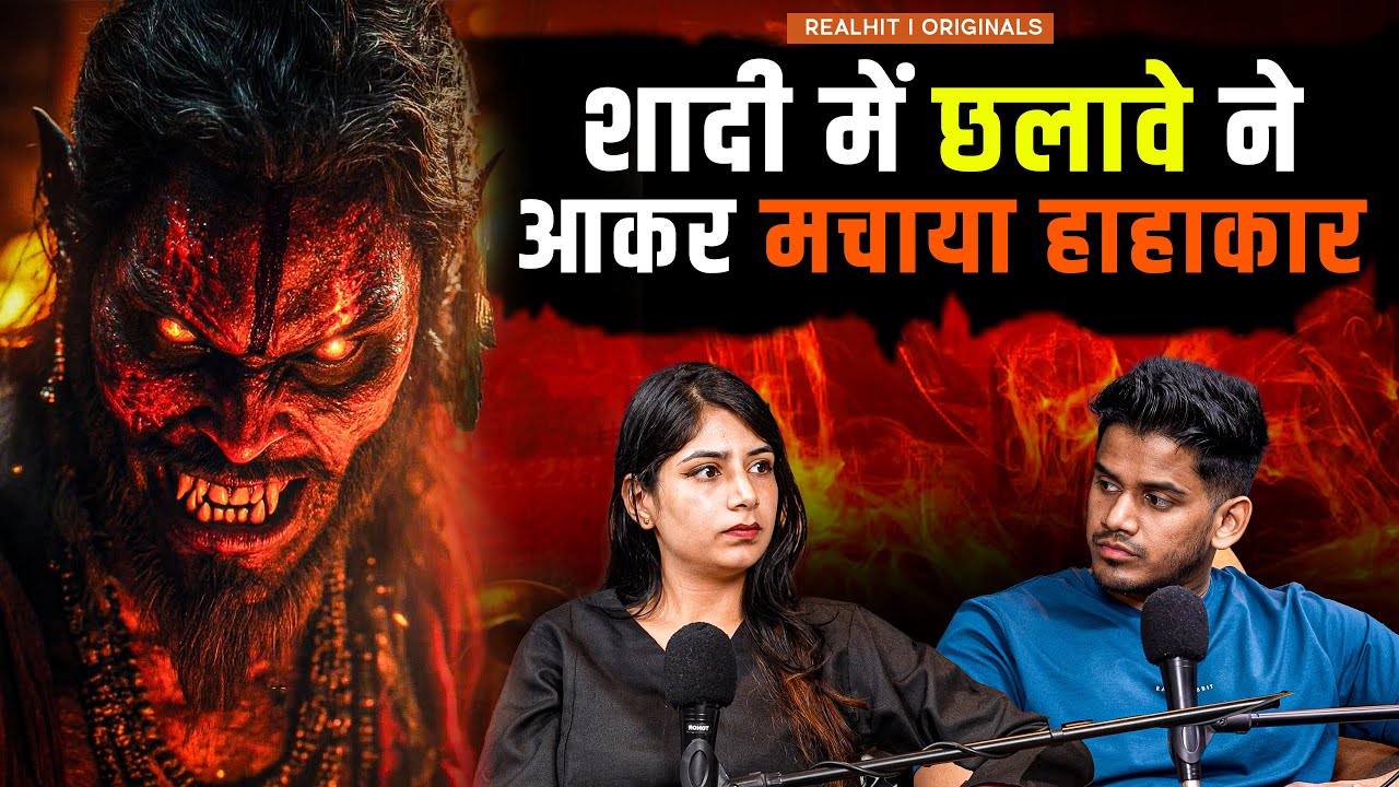 Real Horror Story Of A Marriage Where Entity Tries to K*ll Family Members Ft. Kriti | 
