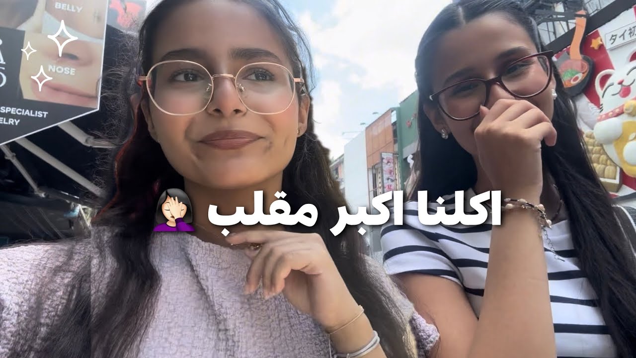 فلوق تايلند 3# 🇹🇭🥲