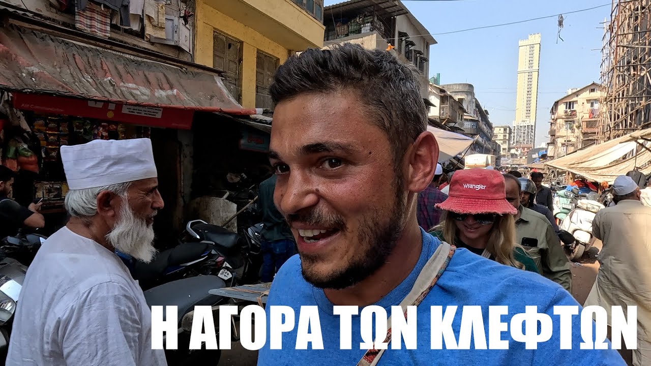 Η Ινδία δεν είναι για πρωτάρηδες 🇮🇳