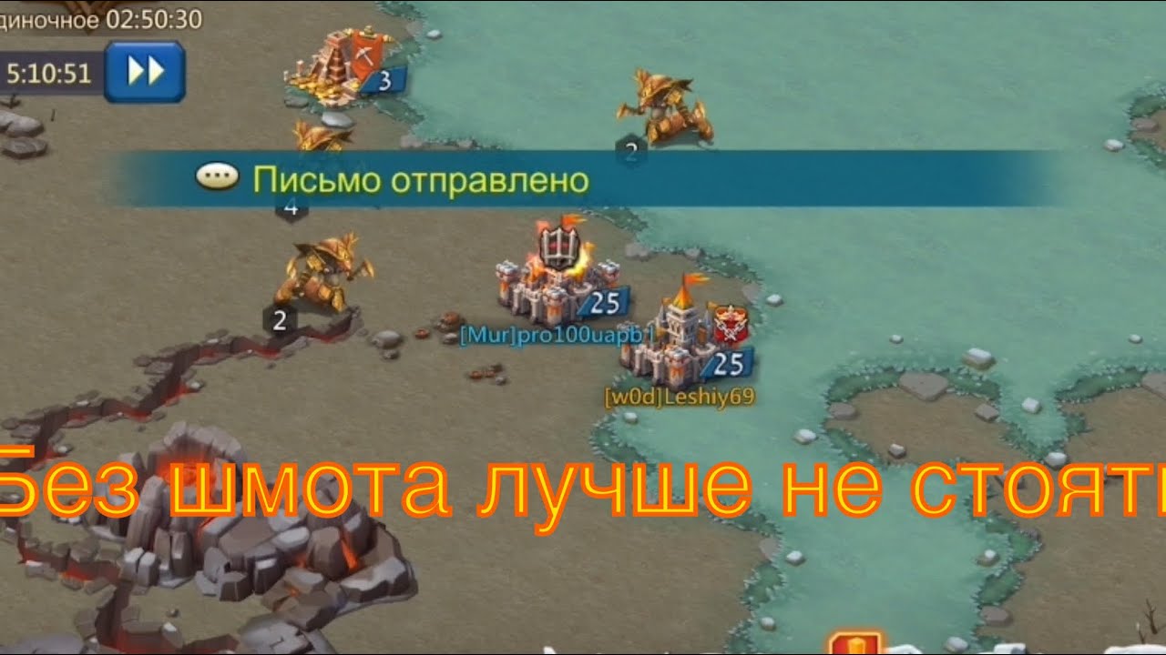 Lords Mobile. Как леший избу мою поджигал в соло