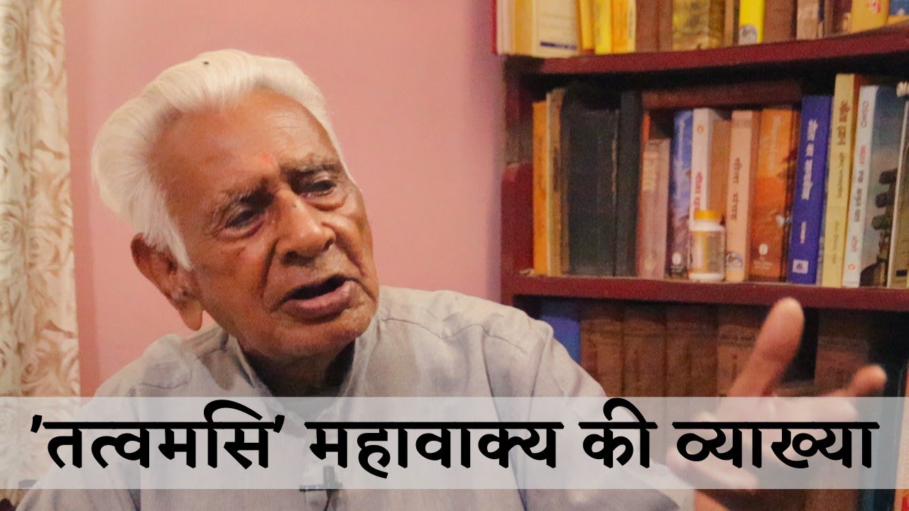 Tatvamasi Shwetketu Upnishad Mahavakya - Dr HS Sinha | The Quest