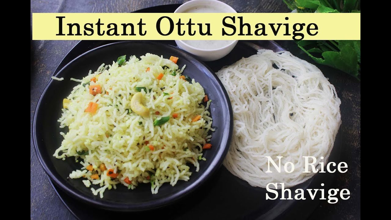 Ottu Shavige  | Instant  Shavige Using Semolina | ಧಿಡೀರ್ ಒತ್ತು ಶಾವಿಗೆ | ನೆನೆಸುವ ರುಬ್ಬುವ ಕೆಲಸ ಇಲ್ಲ