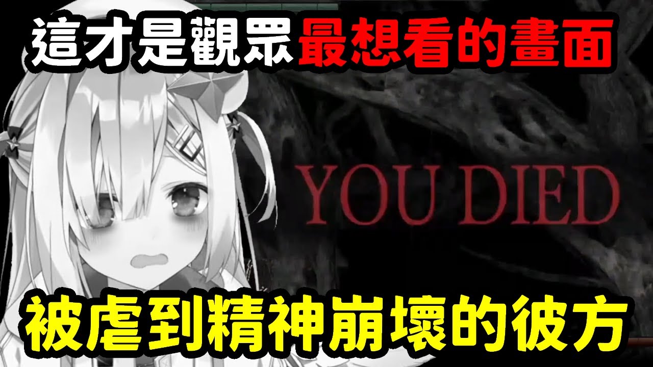 #13 宮崎英高也笑嘻嘻 期待已久的受苦時間終於來了w【天音彼方】【Hololive中文精華】