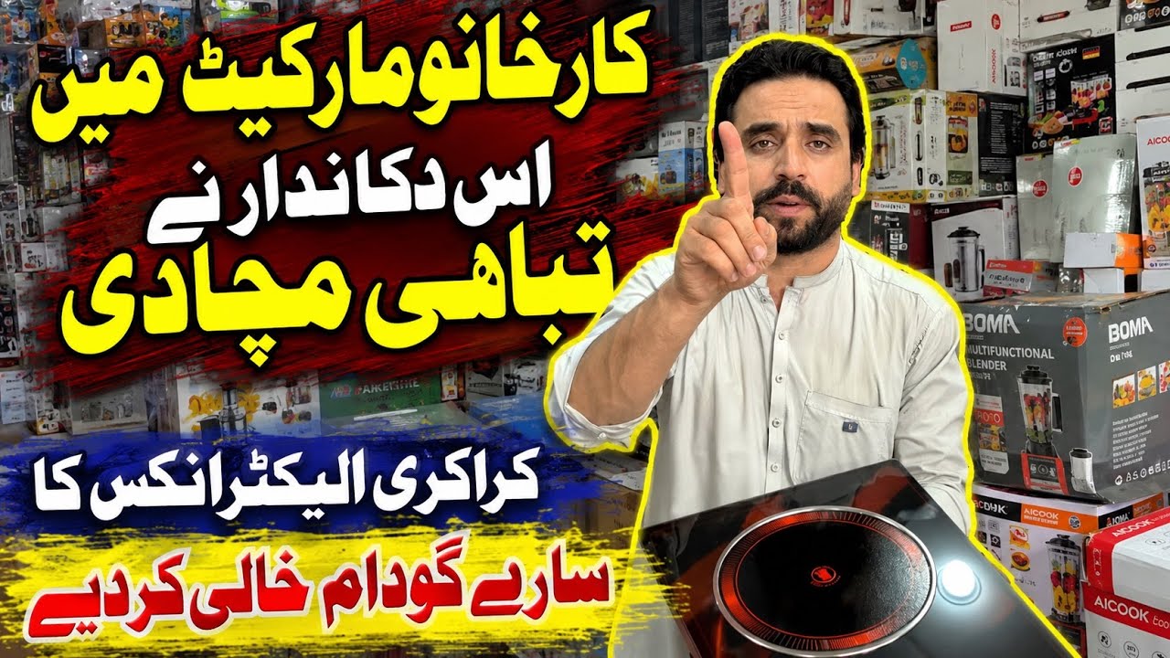 Electronics & Crockery Wholesale Market In Pakistan | Karkhano Market Peshawar |