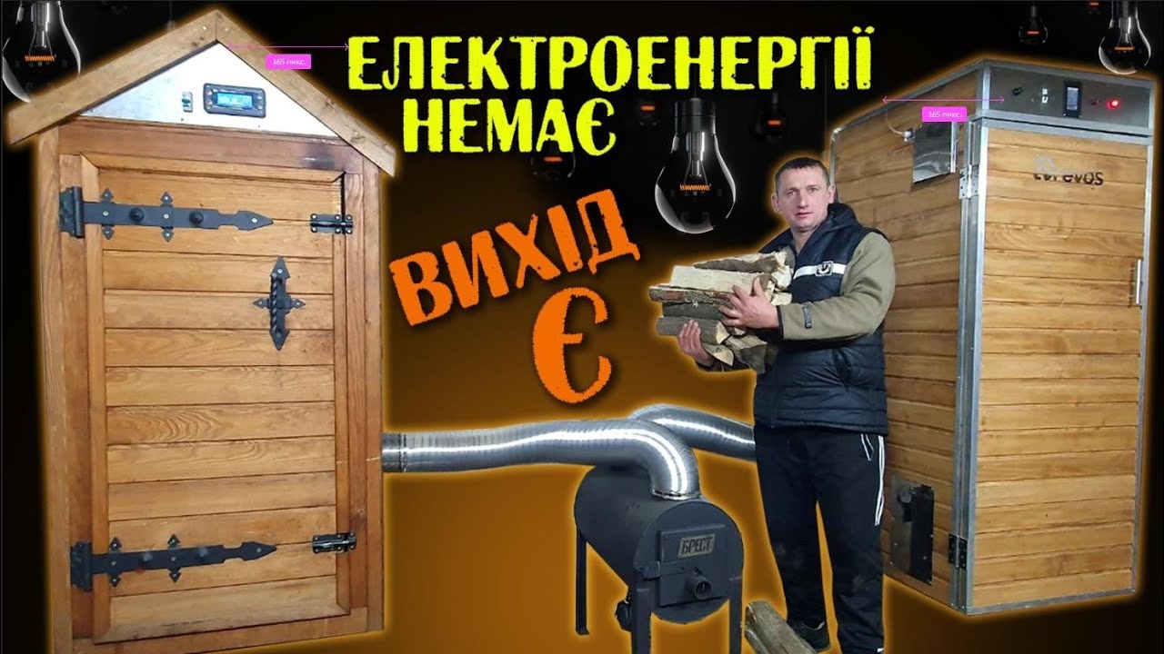 ❗️❗️❗️Альтернативна ЕНЕРГІЯ❗️❗️❗️ Застосування буржуйки при копченні🇺🇦