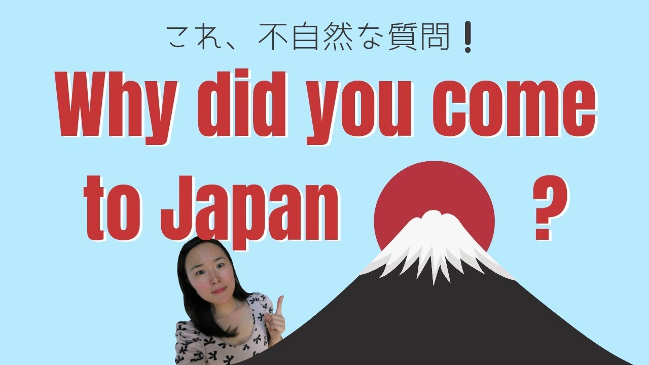日本で会話のきっかけを作る英会話 l ネイティブはこう質問する！[#219]