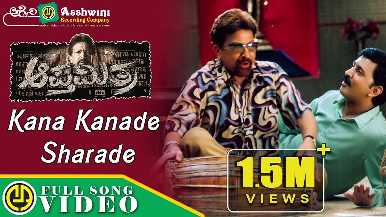 Kana Kanade Sharade | Apthamitra |  Vishnuvardhan | Prema | Ramesh | Soundarya | Full Video