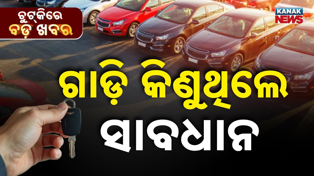 Chutkire Bada Khabar || 6th February 2026 || 6PM Digital Bulletin || Kanak News