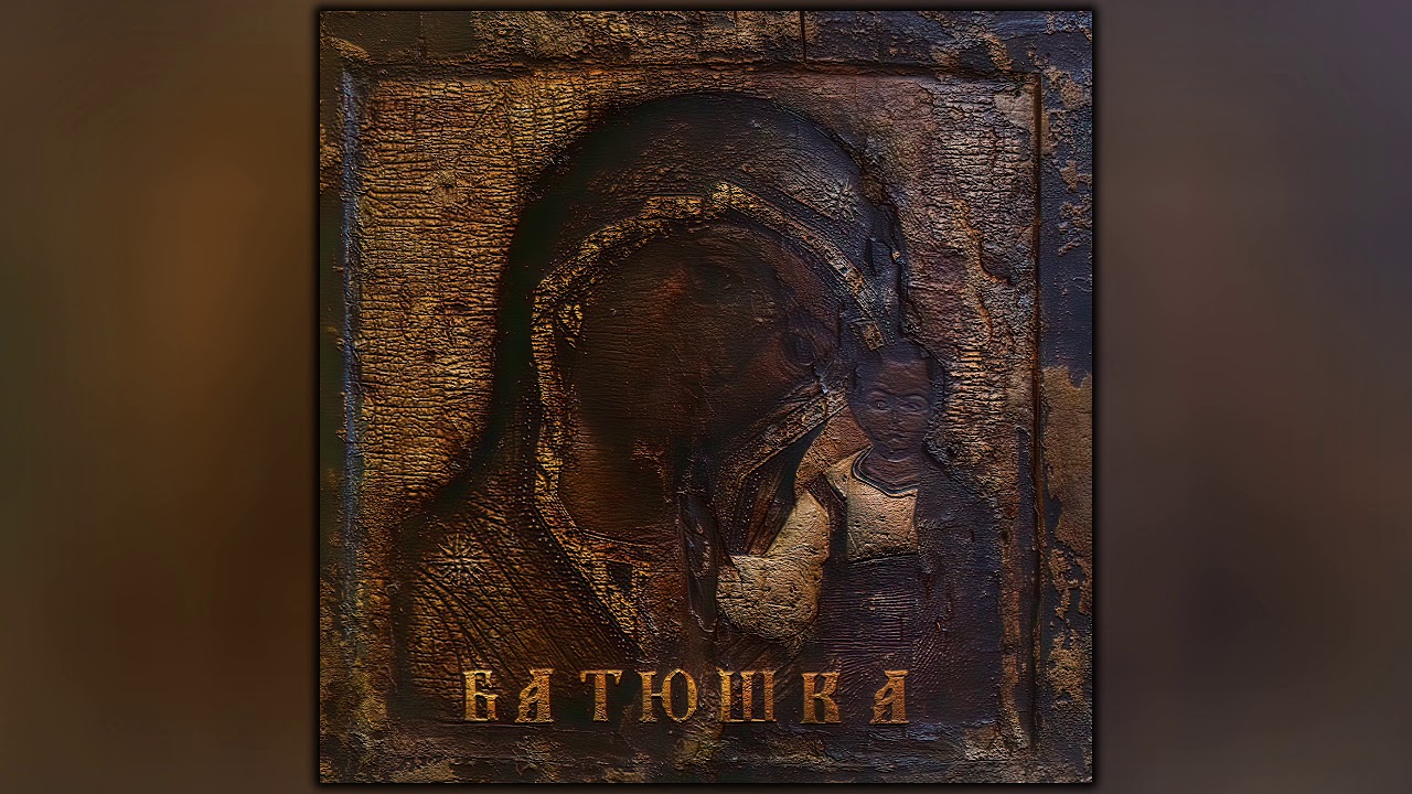 Batyushka - Русь Православная (2019) Full Album HQ