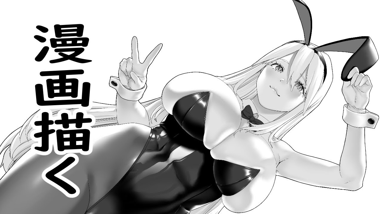 漫画原稿作業2月編スタート