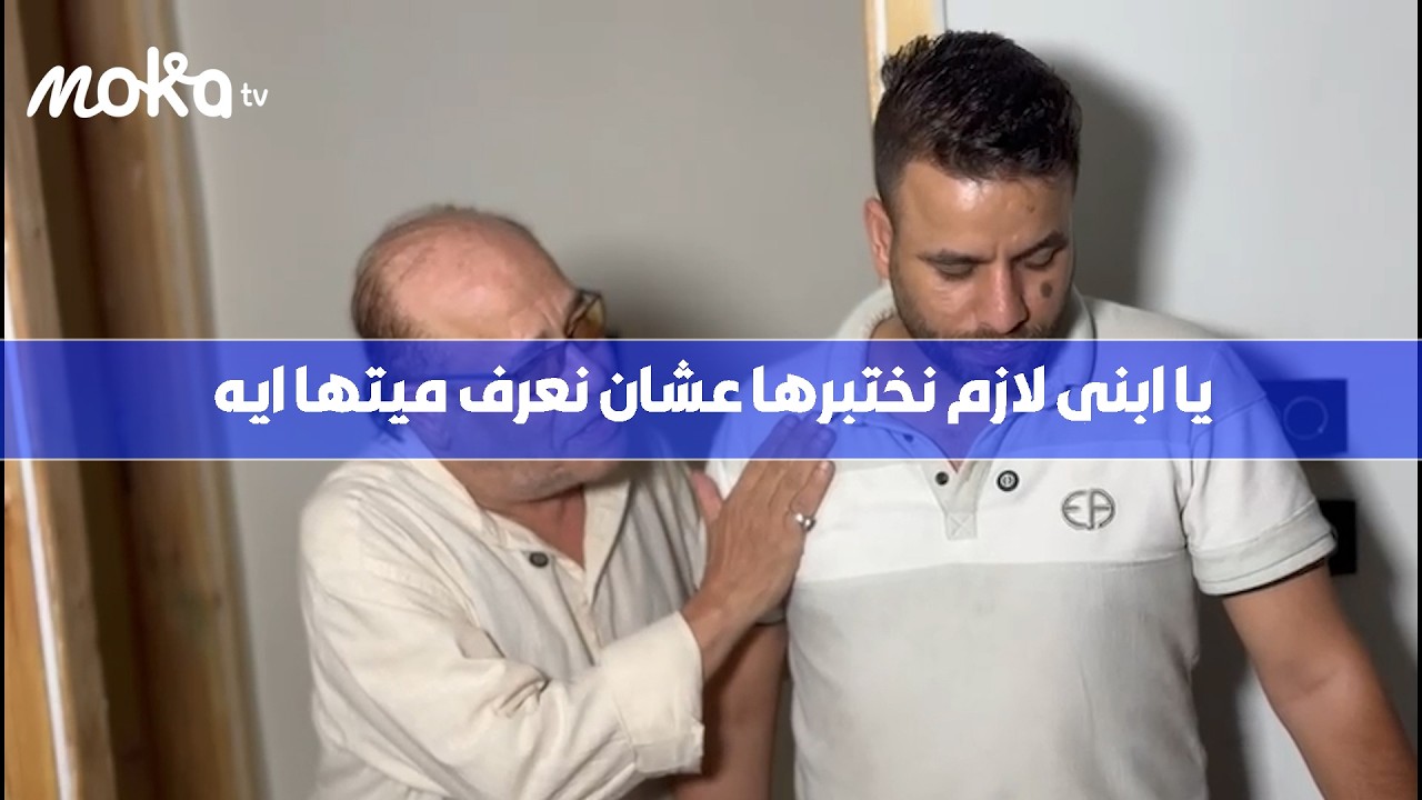 مراته الواطيه عيزاه يطرد ابوه وامه في الشارع وهي تبرطع في الشقه شوف عمل فيها ايه