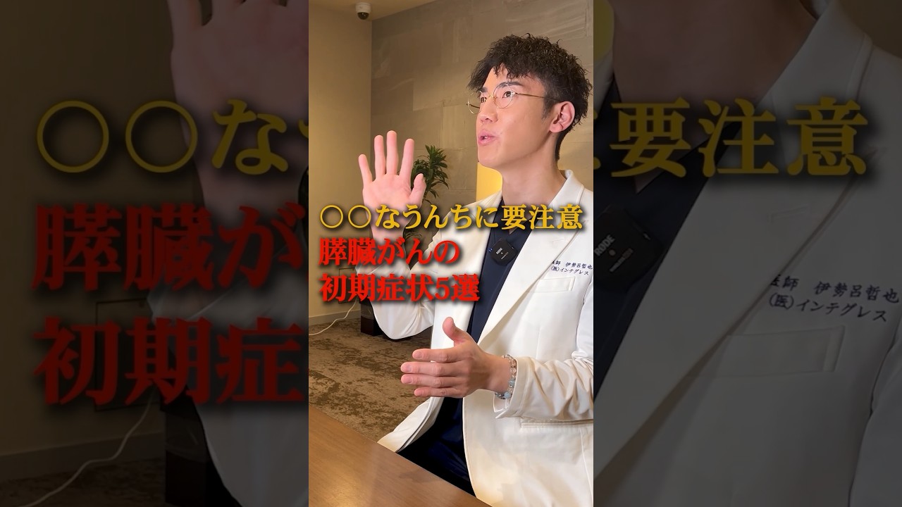 【生存率5％】超恐ろしい膵臓がんの初期症状5選