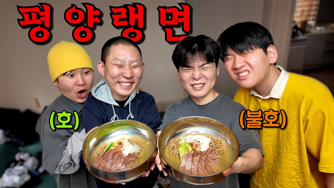 15시간 걸려 만든 평양냉면!!
