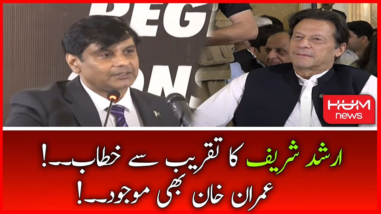 Journalist Arshad Sharif Speech at Ceremony in Islamabad | HUM News | 22 June 2022