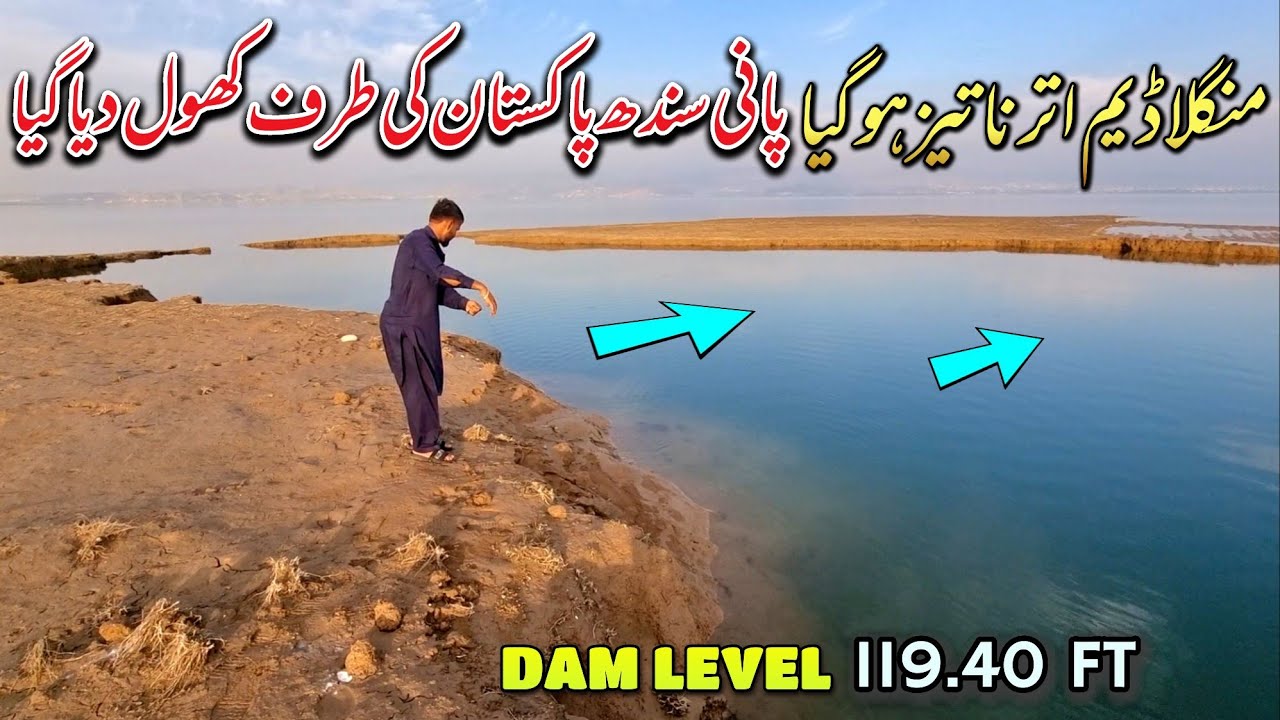 Mangla Dam Utarna Teez Ho Gaya Pani Sindh Pakistan Ki Taraf Khol Diya Gaya