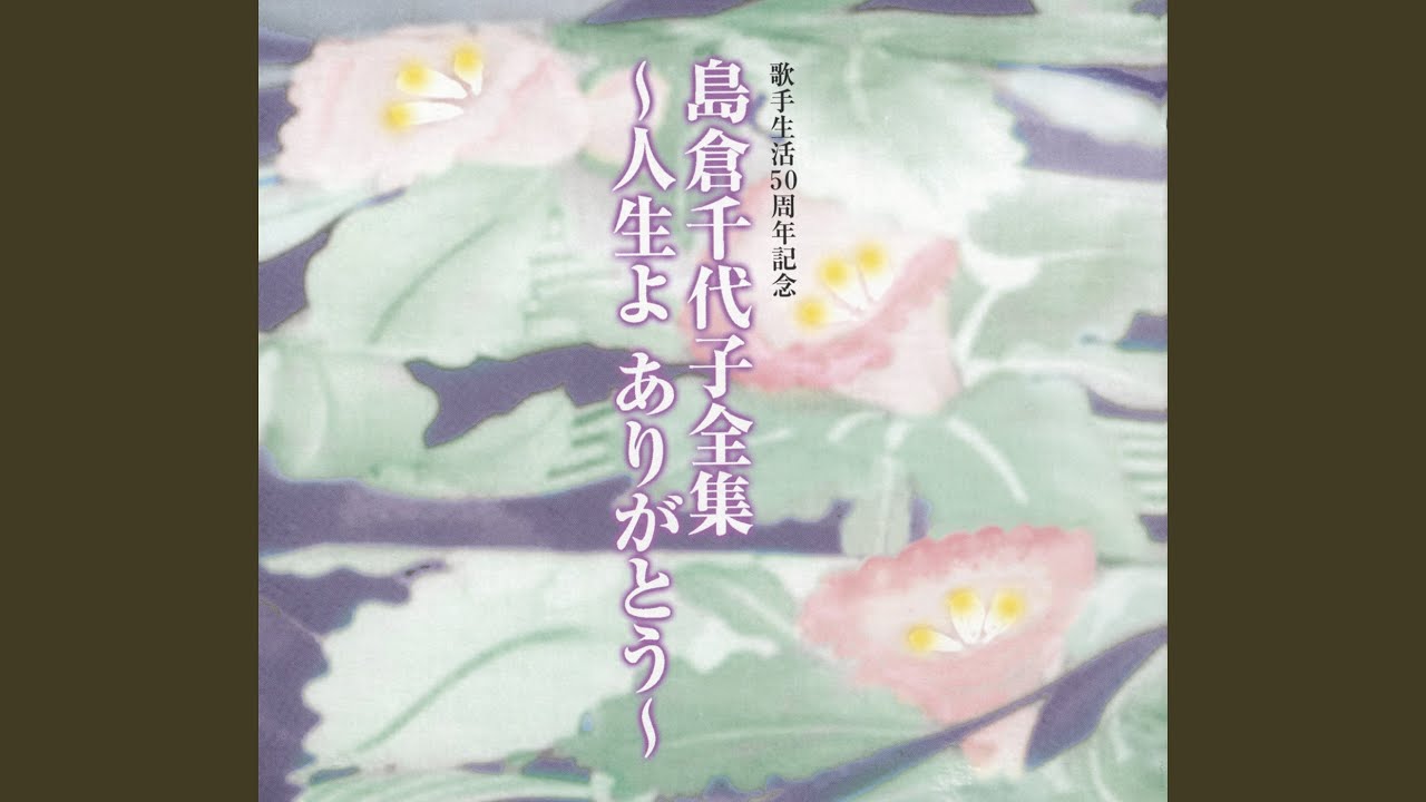 涙の谷間に太陽を