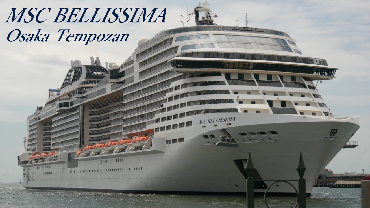 豪華客船 MSCベリッシマ 大阪港へ初入港 MSC BELLISSIMA sailed into Osaka Port