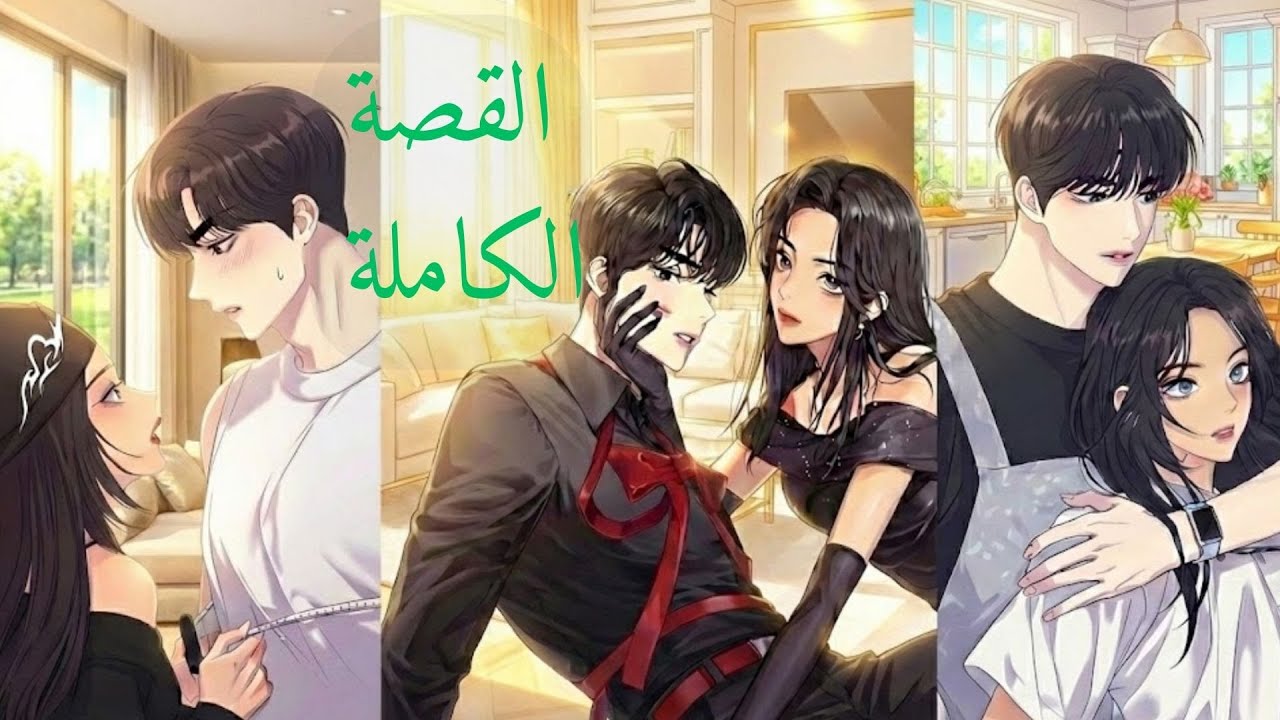 (القصة الكاملة) دخلوا برنامج مواعدة للانتقام.. فخرجوا بـ 500 مليون وقصة حب حقيقية! 😱💸