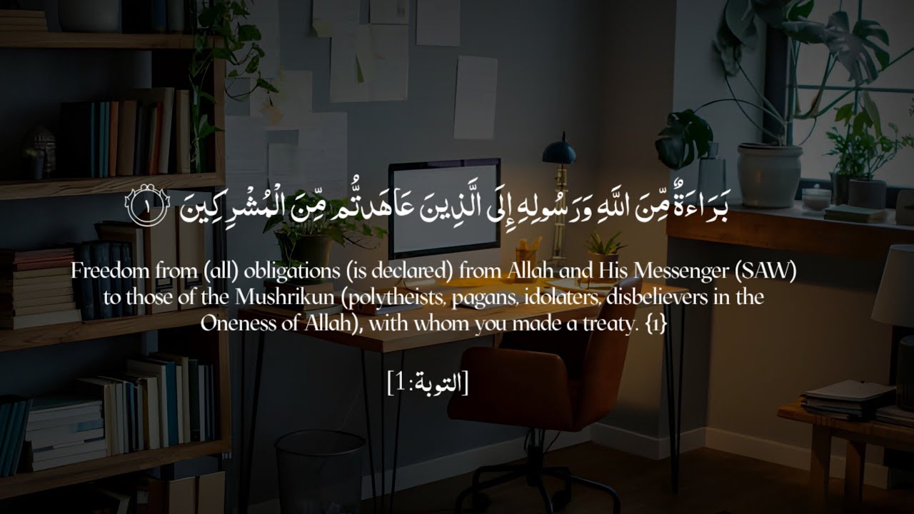 Without effects - Surah At-Tawbah in full, recited by Basil Mounes