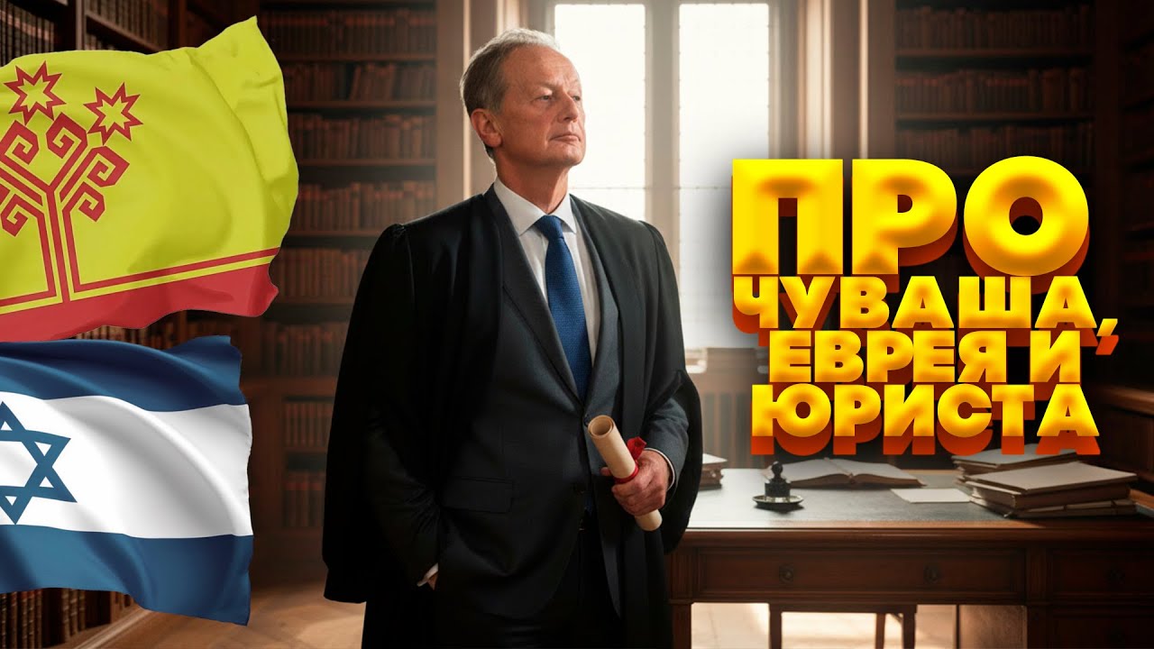 Про Чуваша, Еврея и Юриста - Михаил Задорнов | Подборка лучших выступлений