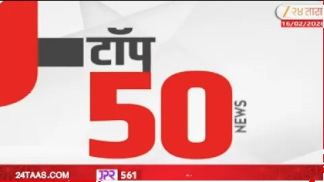 Top 50 Fast News | टॉप 50 फास्ट न्यूज | 09 March 2026 | Zee24Taas| Maharashtra News
