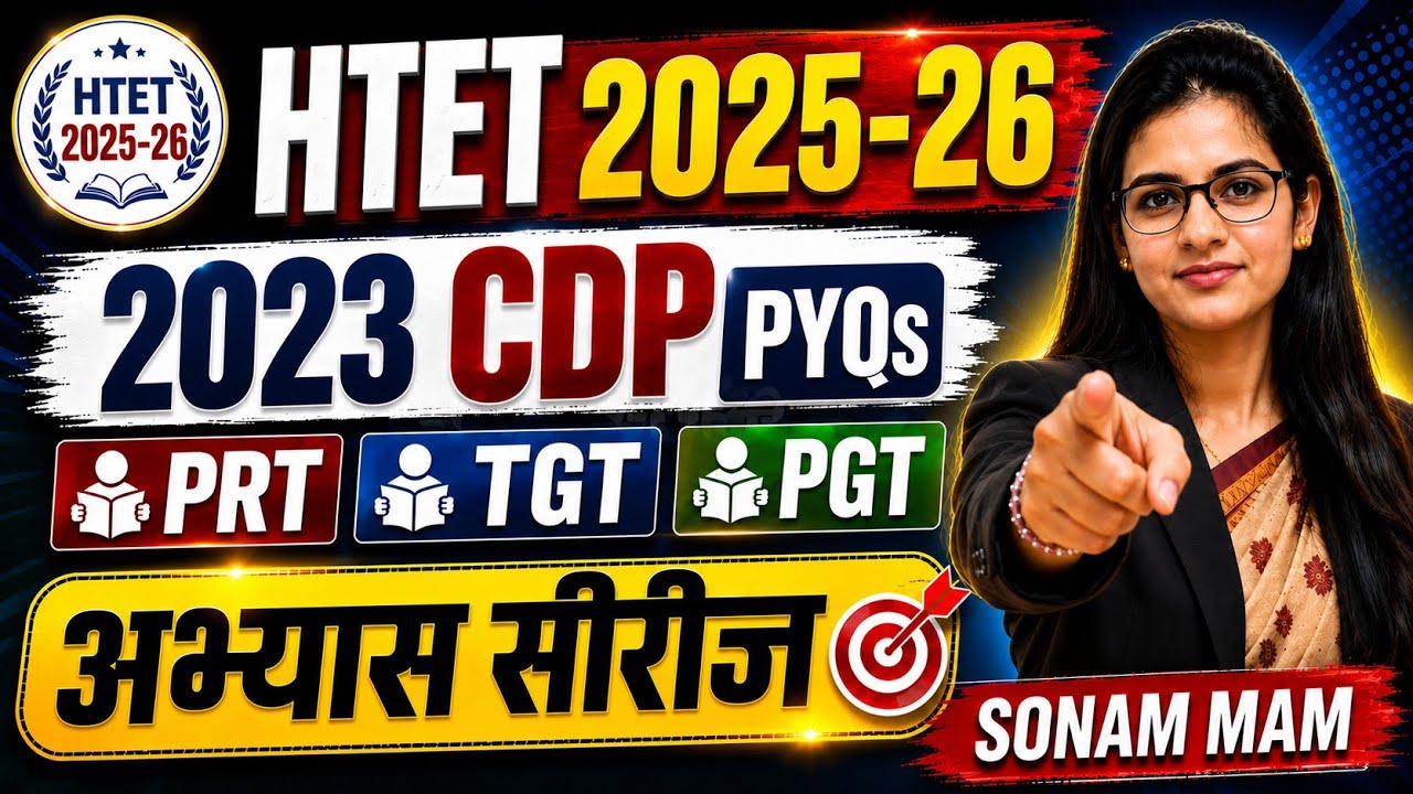 HTET 2023 PRT TGT PGT CDP PYQs solution by teaching goals | HTET CTET CDP PYQs practice session |