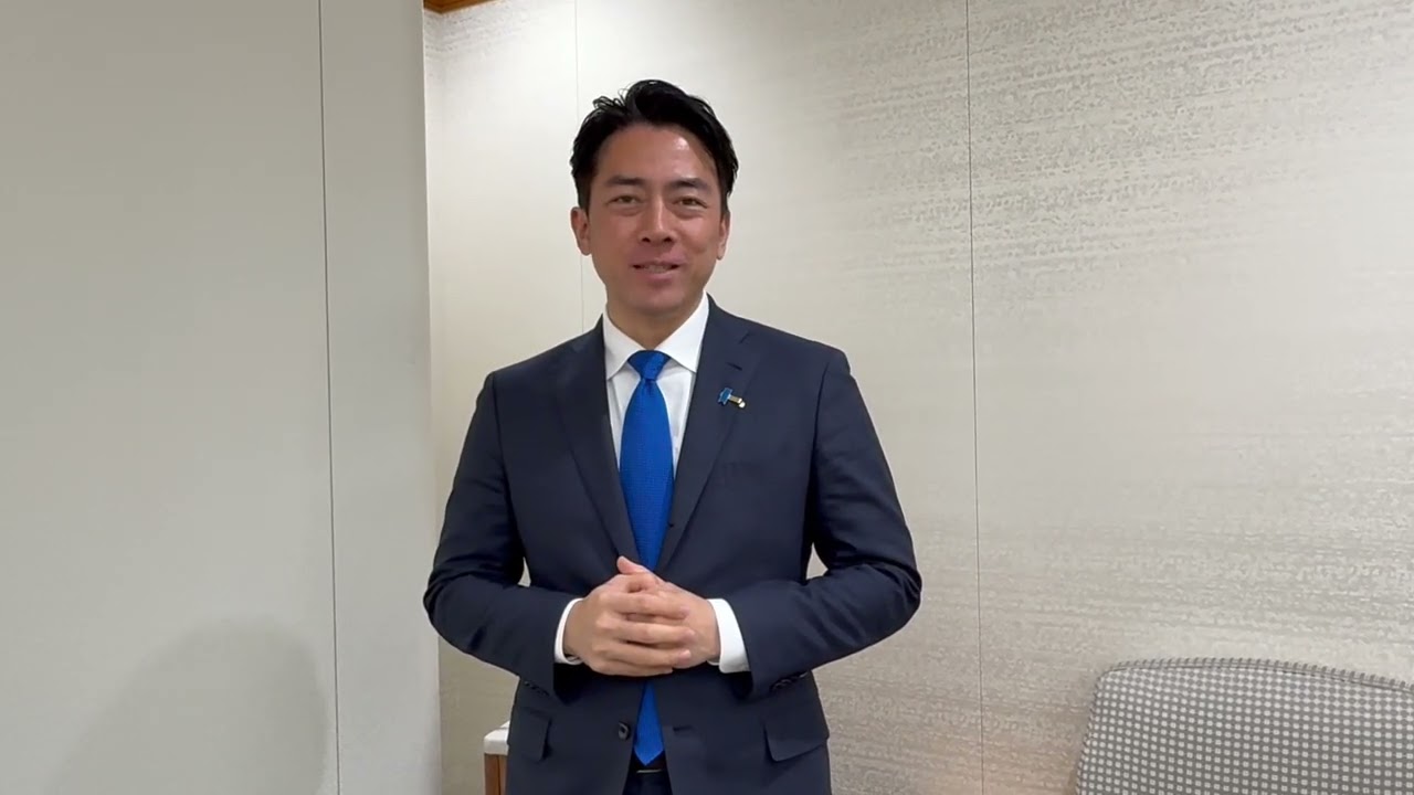 小泉進次郎防衛大臣より 中山泰秀への応援メッセージ