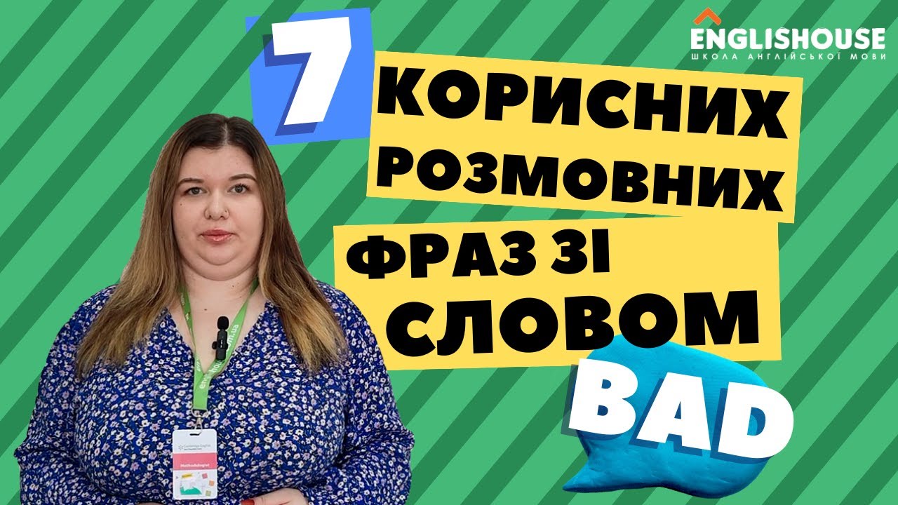 7 корисних розмовних фраз зі словом Bad