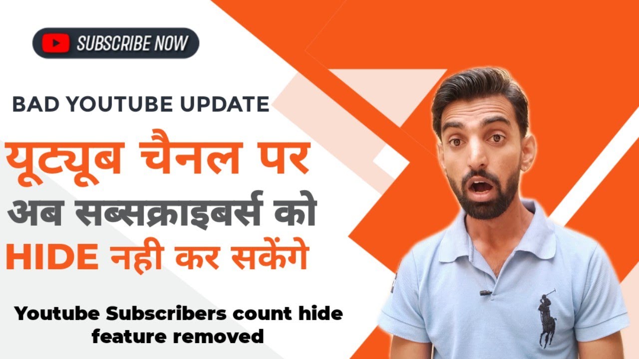 Youtube Subscribers count hide feature removed 😯 BAD UPDATE 😥 Hide youtube subscribers 2022 update