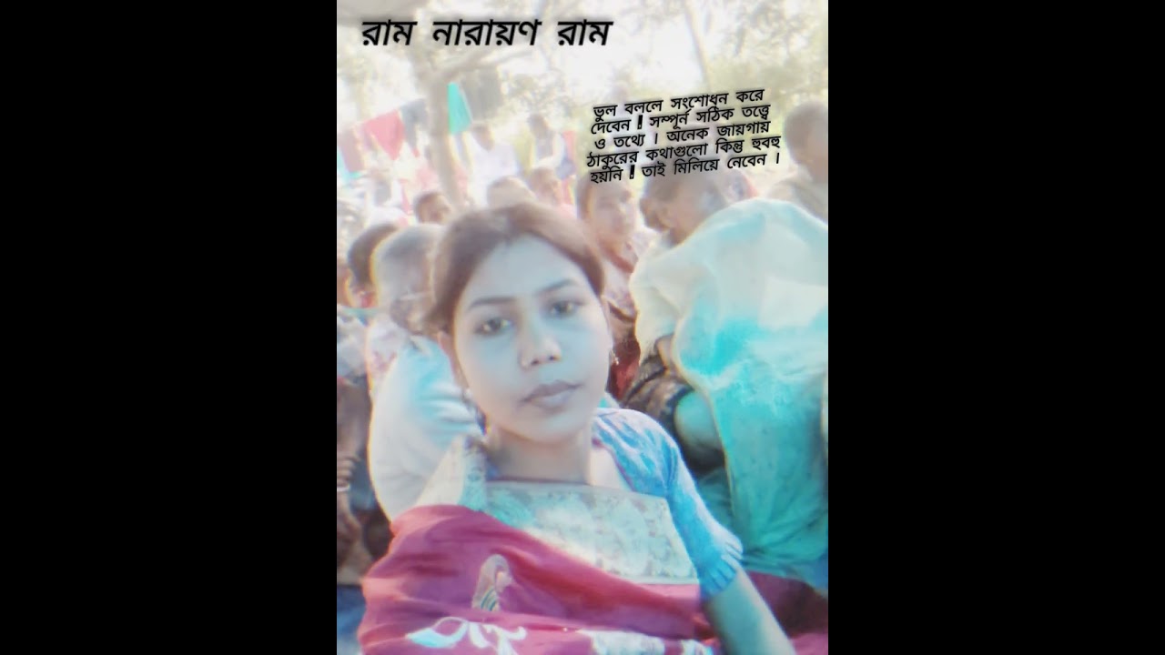 সন্তানদল অ্যাকশান কমিটির মাসিক সভাতে আলোচনাতে আমি । রাম নারায়ণ রাম।
