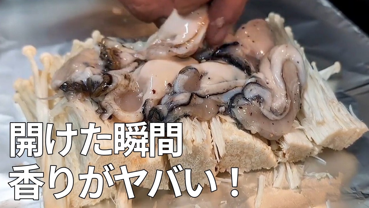 【10分レシピ】牡蠣の旨味を吸ったえのきがヤバい。フライパン1つで作れる究極の冬おつまみ