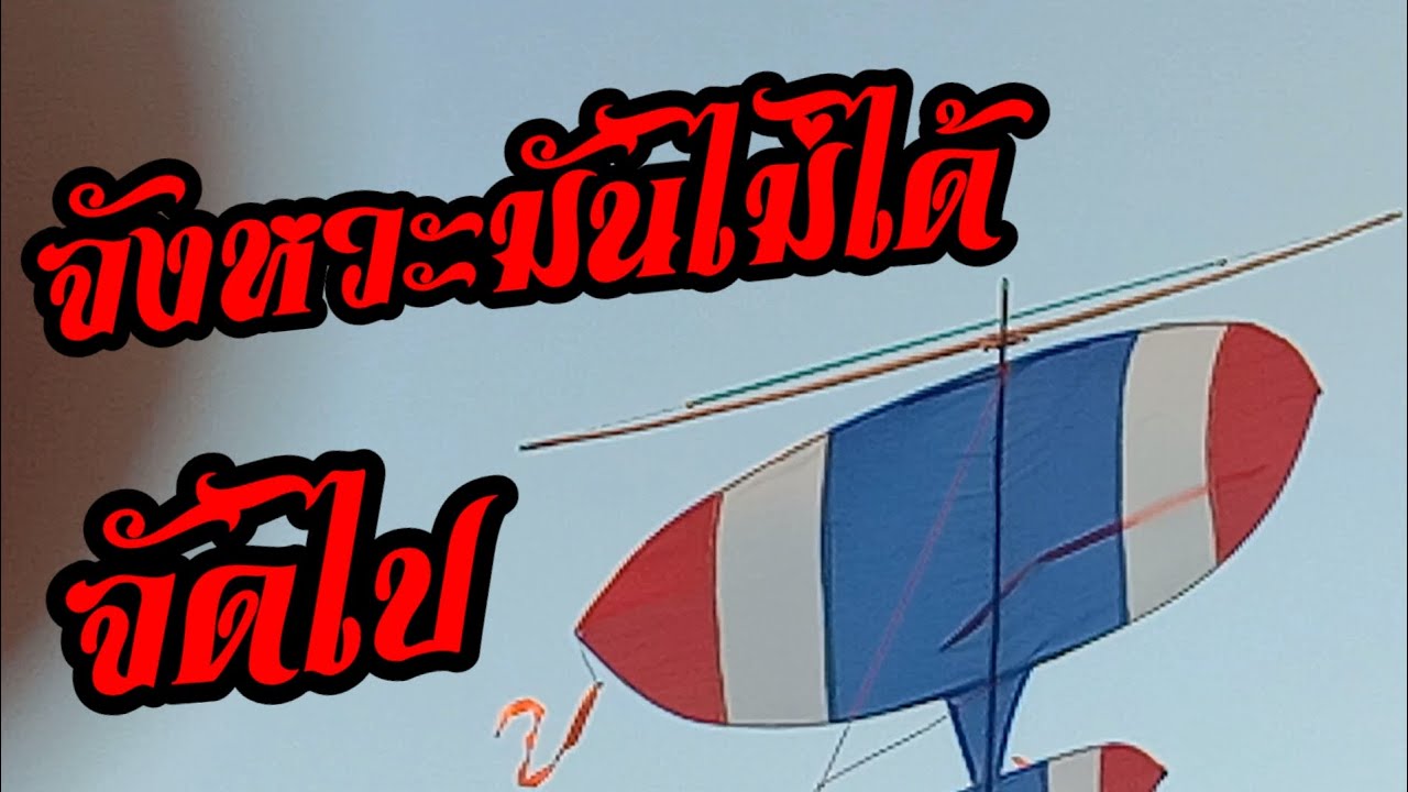 ลมมาแล้ว#ห้ามใจตัวเองไม่อยู่#เลยจัดไปซะ