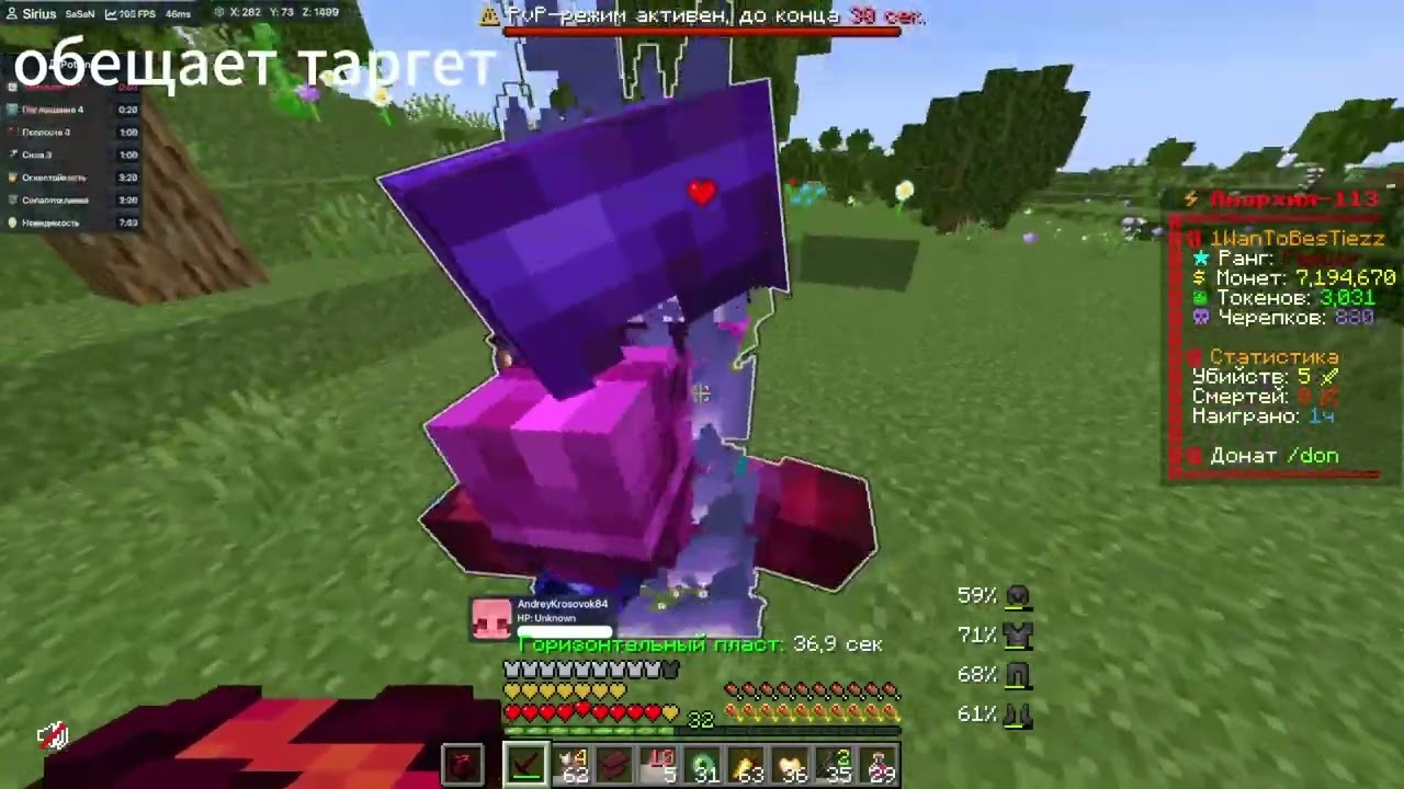 PvP FunTime 1.21 I надавал люлей деревенским фантаймерам
