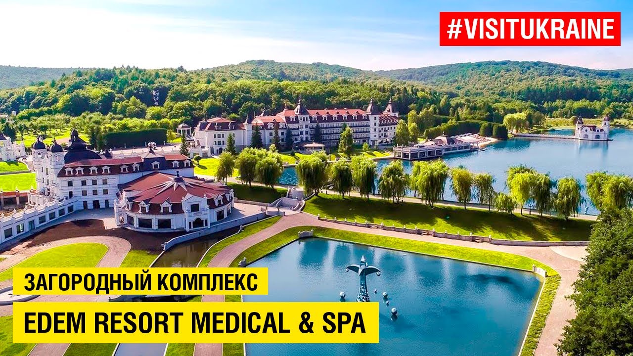 Загородный комплекс Edem Resort Medical & Spa / Курортный отель / Оздоровительный спа-центр