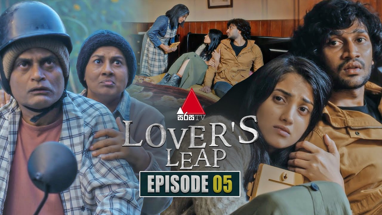 Lover's Leap (ලවර්ස් ලීප්) | Episode 05 | 18th September 2025 | Sirasa TV
