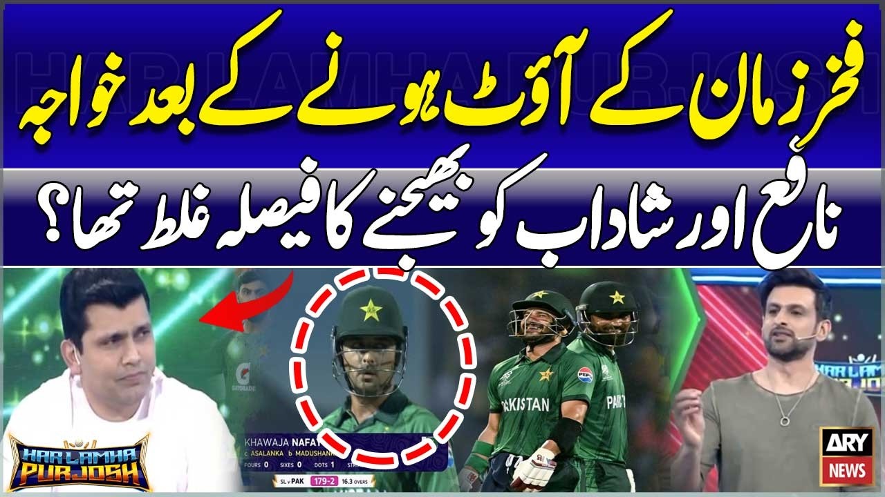 Was It a Wrong Decision to Send Khawaja Naffay and Shadab After Fakhar Zaman’s Dismissal?