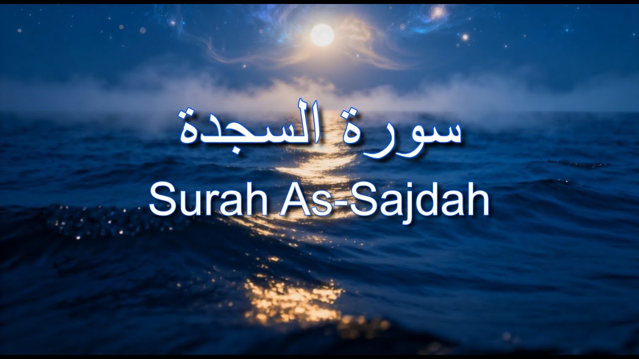 Surah 032 As-Sajdah