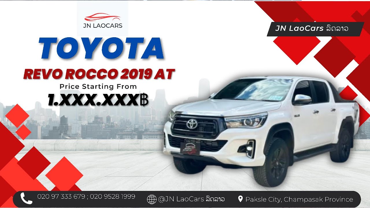 ເຂົ້າໃຫມ່ອີກຄັນ 🚘REVO ROCCO 2019 ເກຍອໍໂຕ້ ເບາະໄຟຟ້າ ກ້ອງຈໍຄົບ ແອຫລັງ | 020 97 333 679