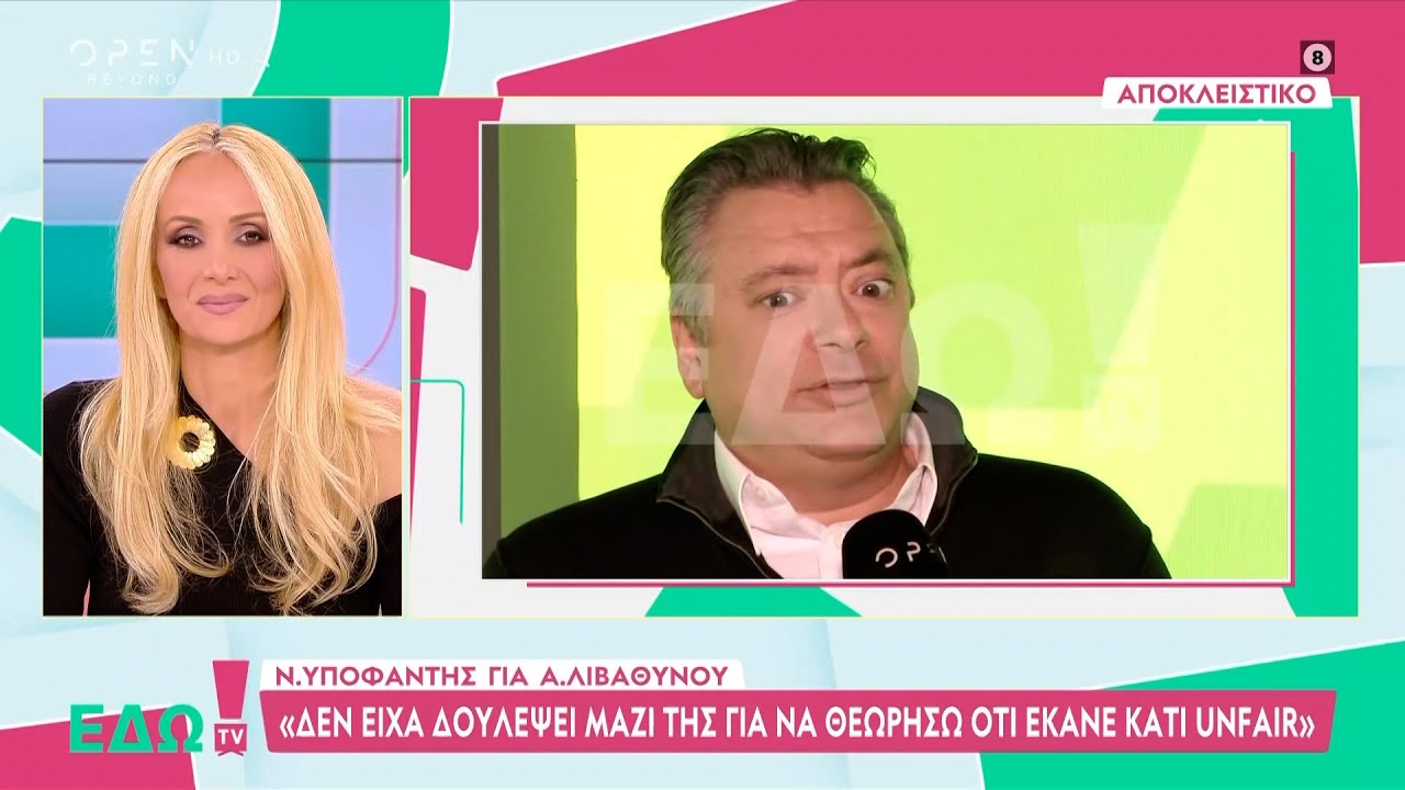 Ν.Υποφάντης:«Θέλει συνέπεια να κάνεις πρωινή εκπομπή» | OPEN TV
