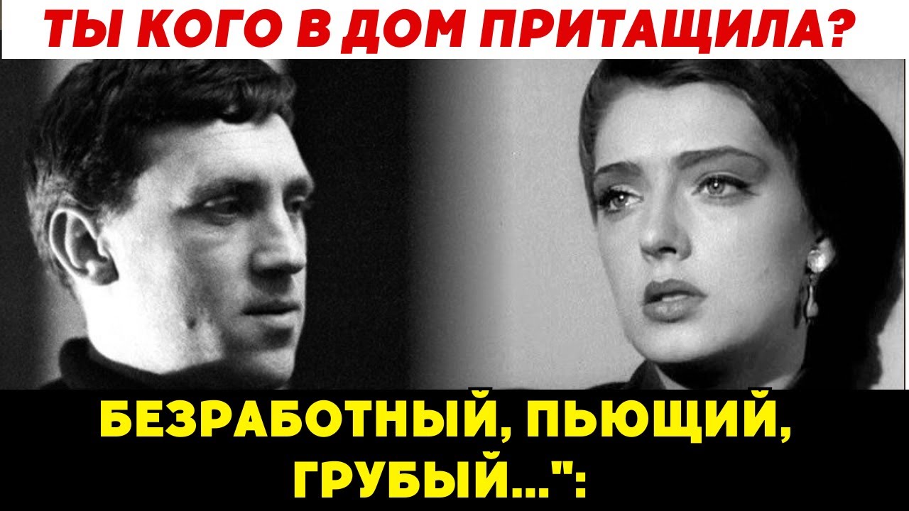 Любовь, трагедия и измены: Шокирующая история жены Высоцкого!