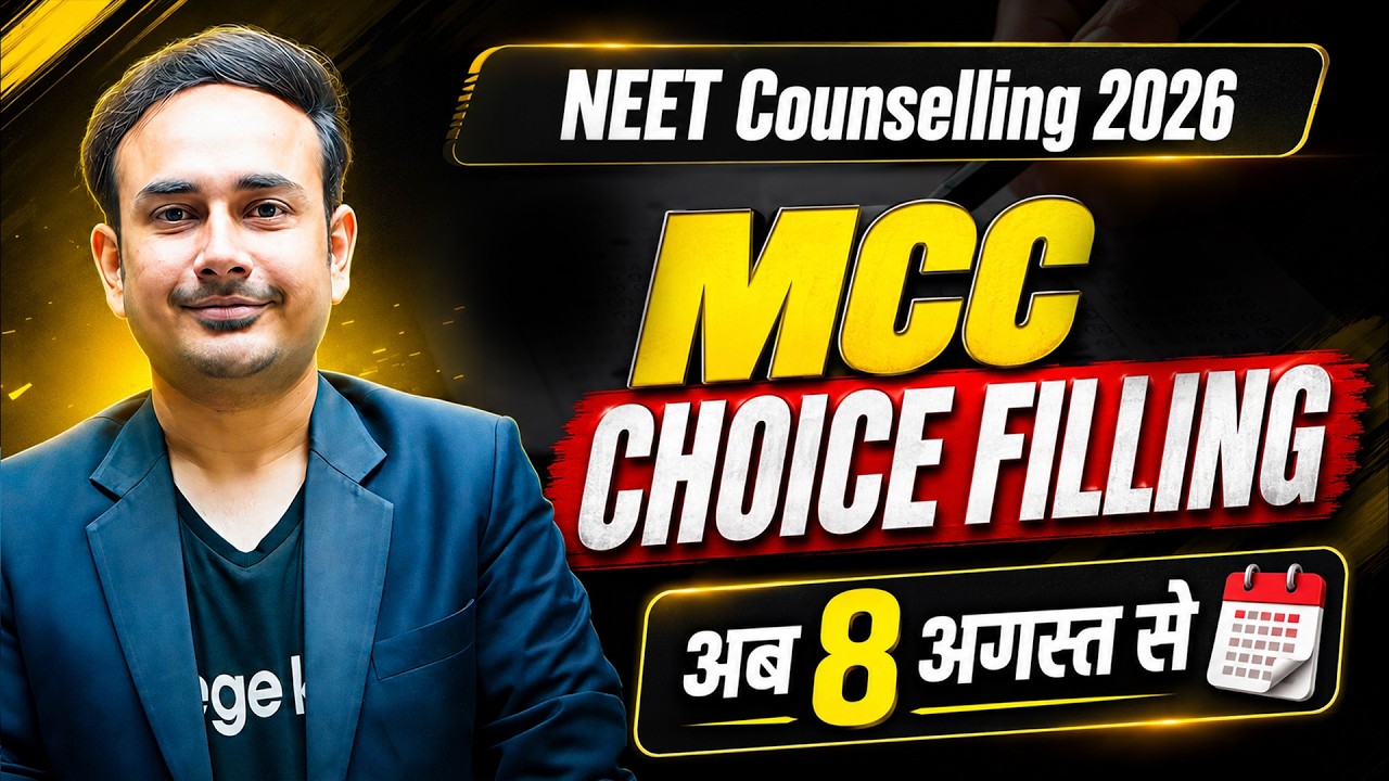 MCC Round 1 Choice Filling Delayed | #reneet2026 #neetcounselling2026 #mbbs #bds
