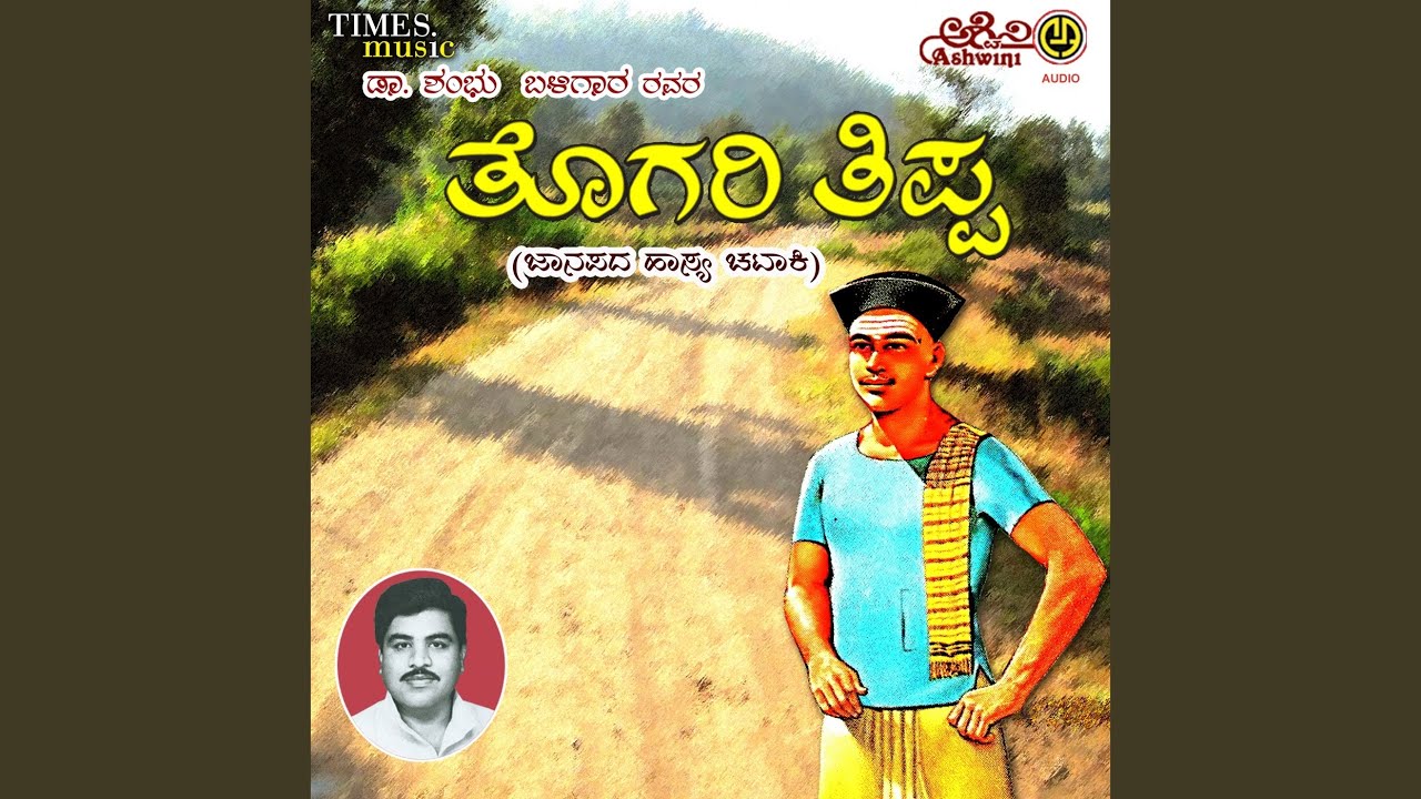 Thogari Tippa - 1