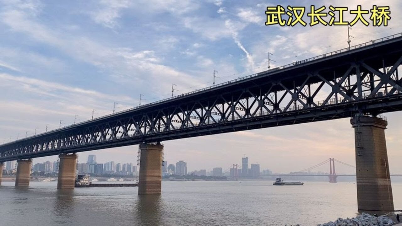 万里长江第一桥：武汉长江大桥，也是长江上的第一座桥